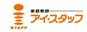 家庭教師のアイ・スタッフ