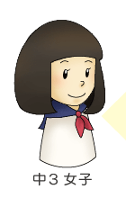 中3女子