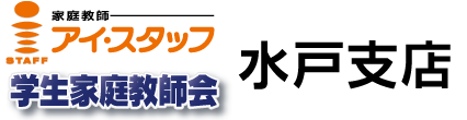 アイ・スタッフ 水戸